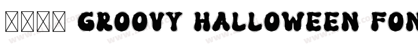免费获取 Groovy Halloween Font字体转换
